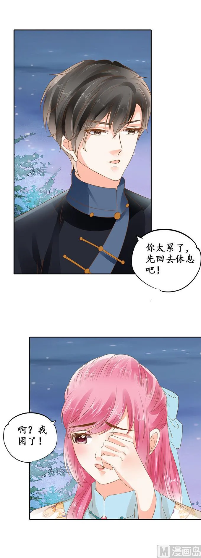 第133话 第18页