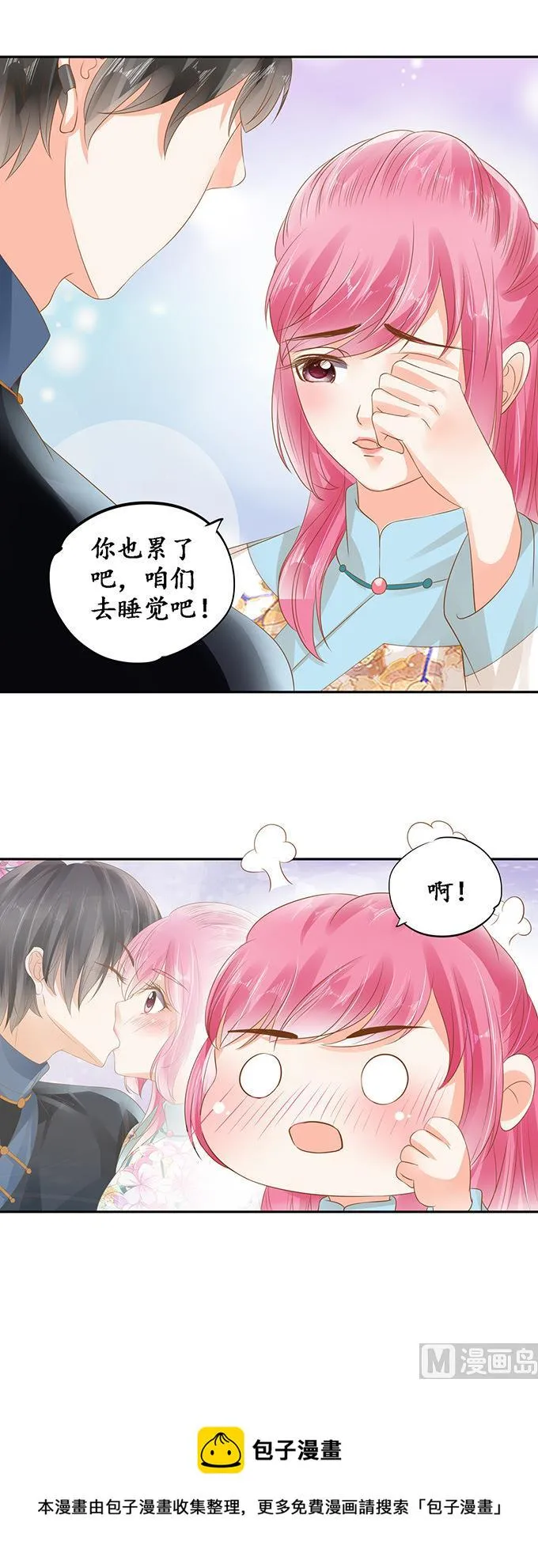 第133话 第19页