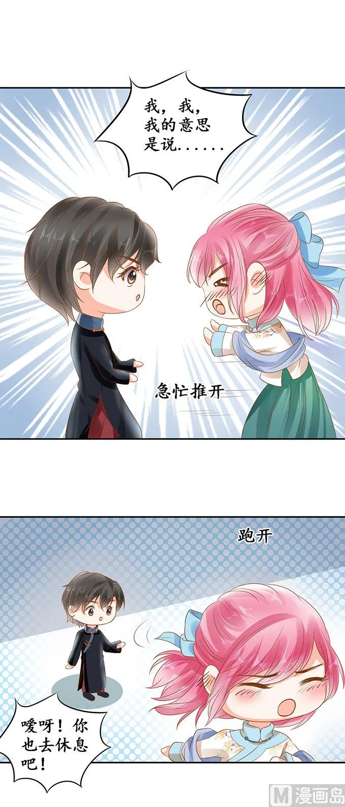 第134话 第2页