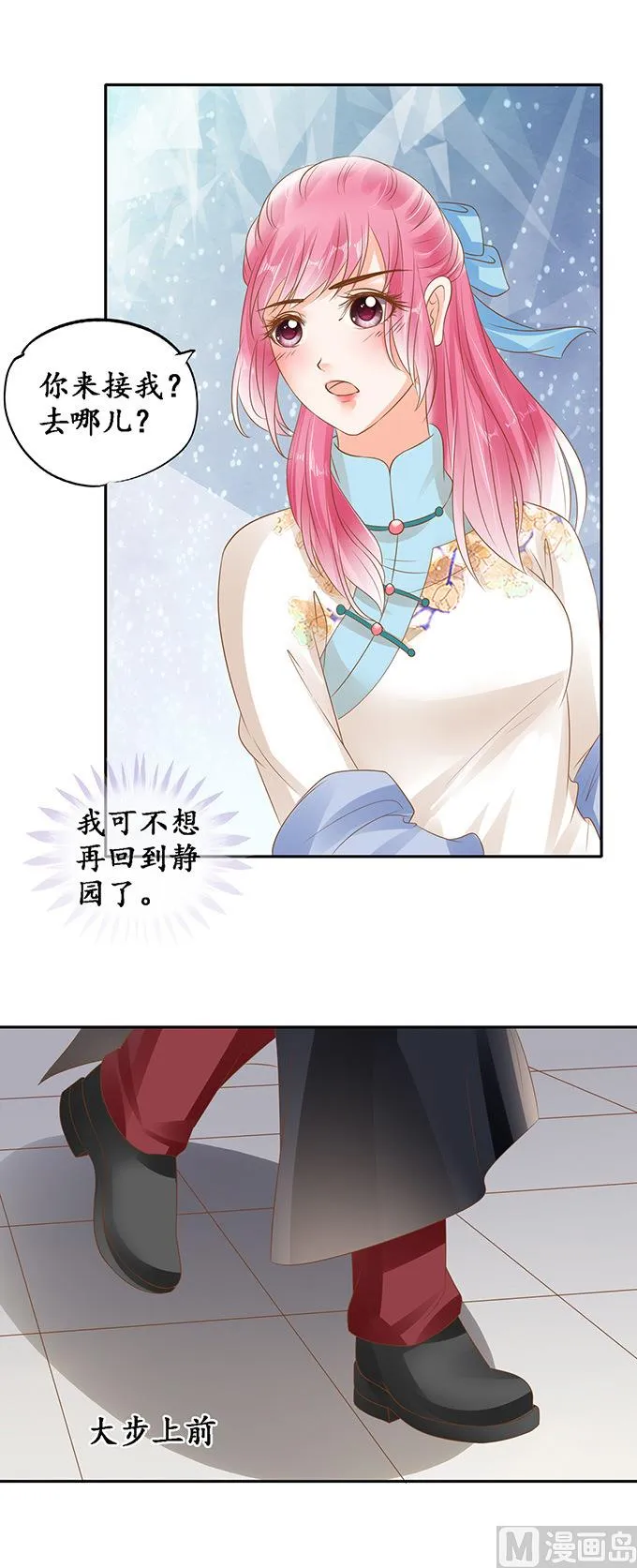 第134话 第4页