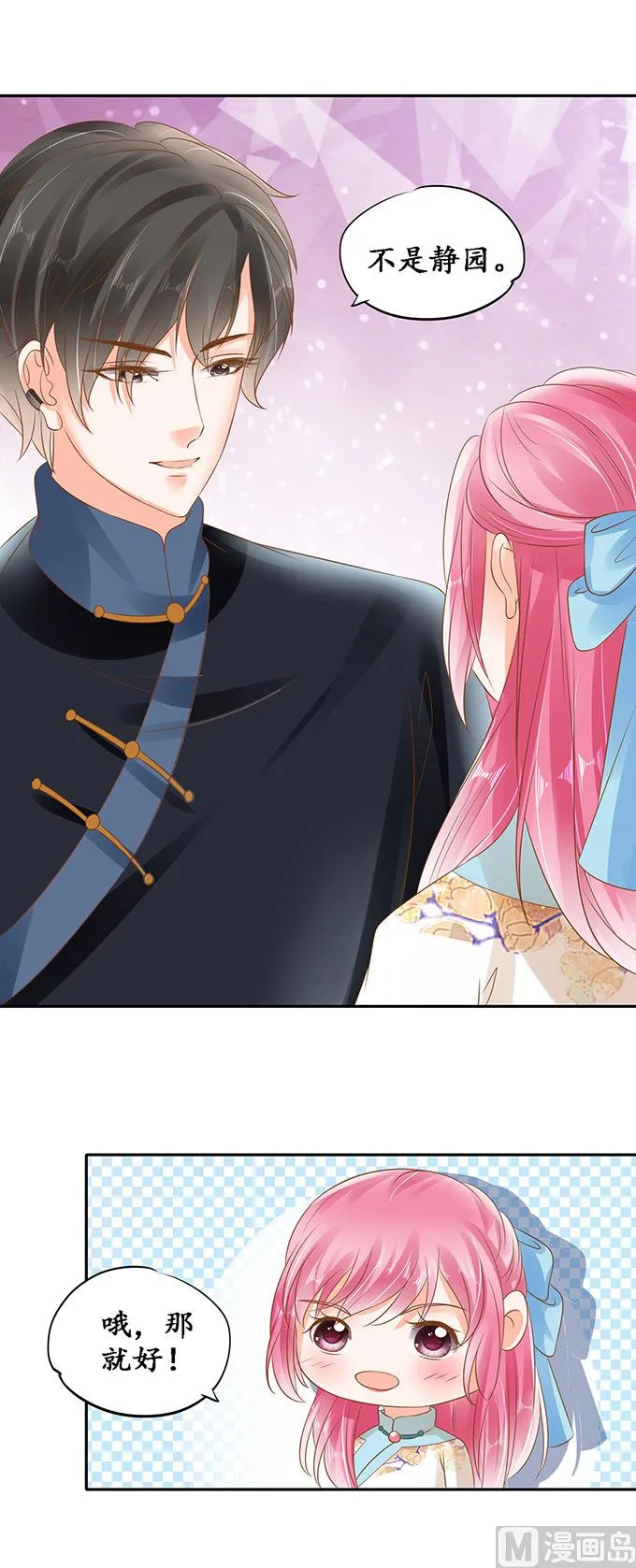 第134话 第5页