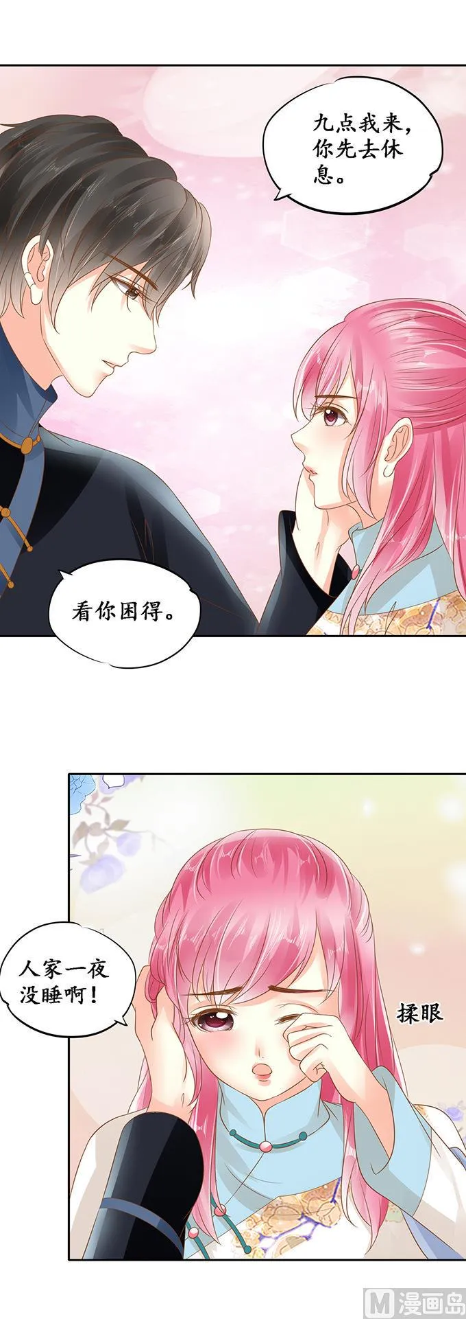 第134话 第6页