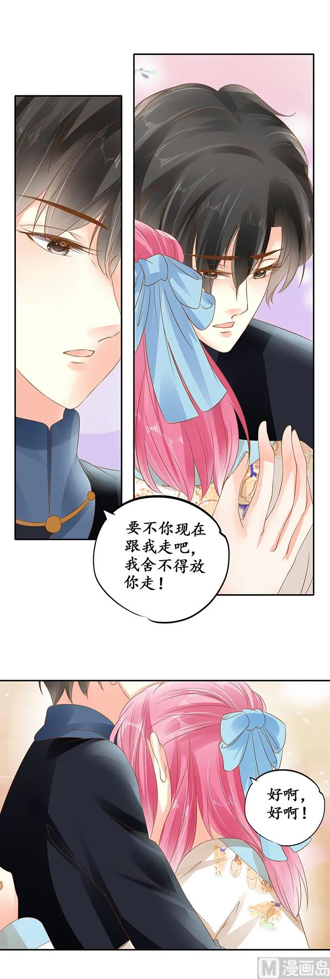 第134话 第7页