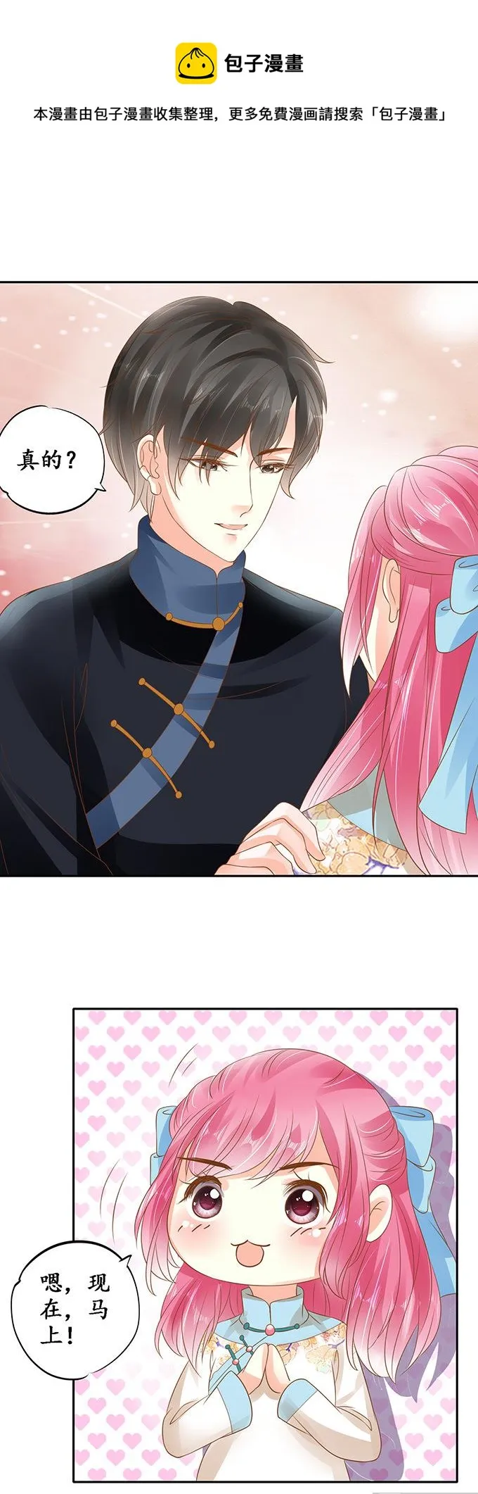 第134话 第8页
