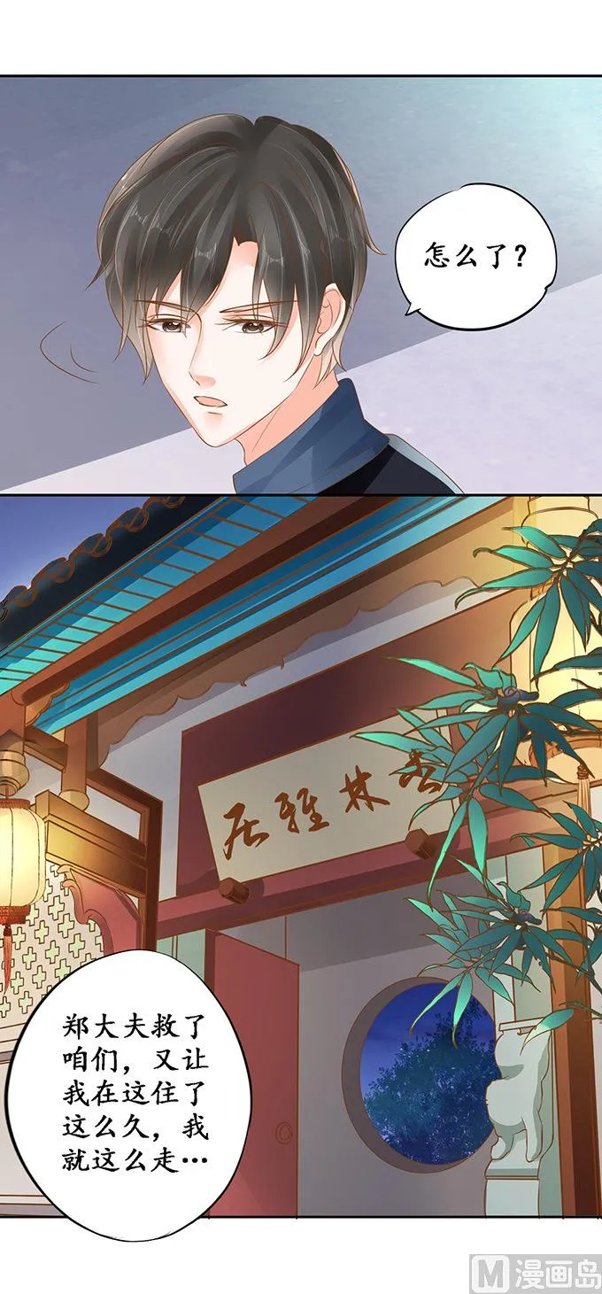 第134话 第11页
