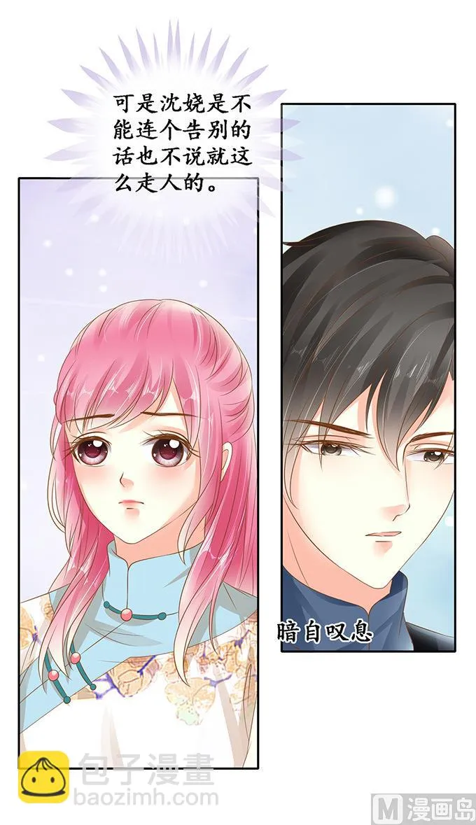 第134话 第13页