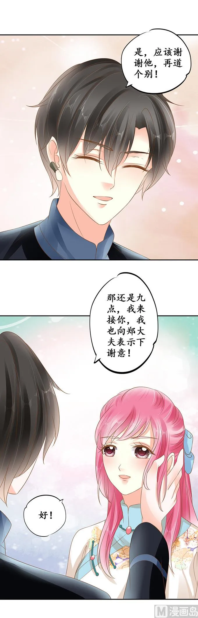 第134话 第14页