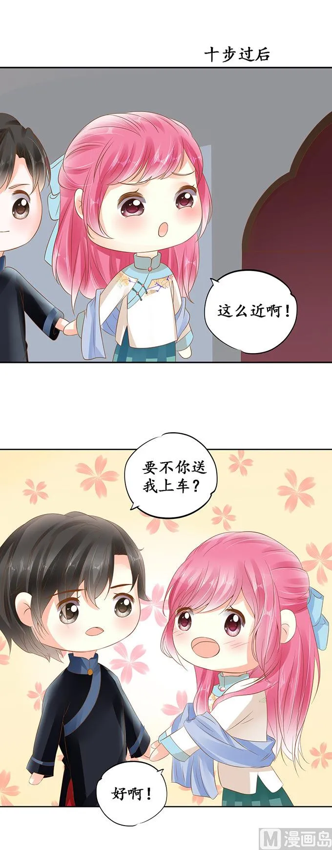 第134话 第16页