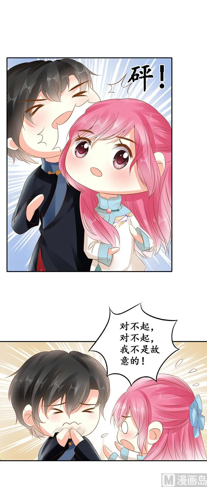 第135话 第2页