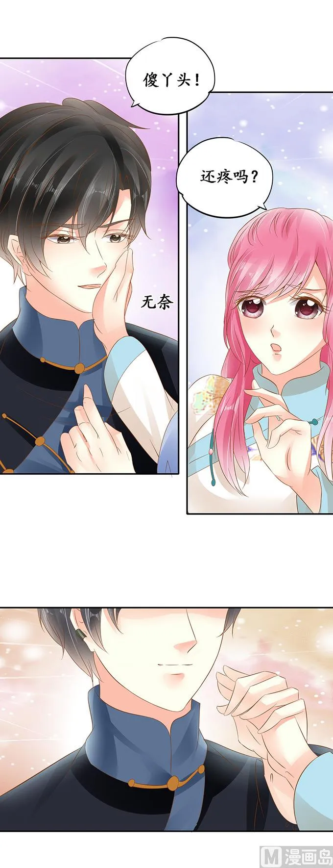 第135话 第3页