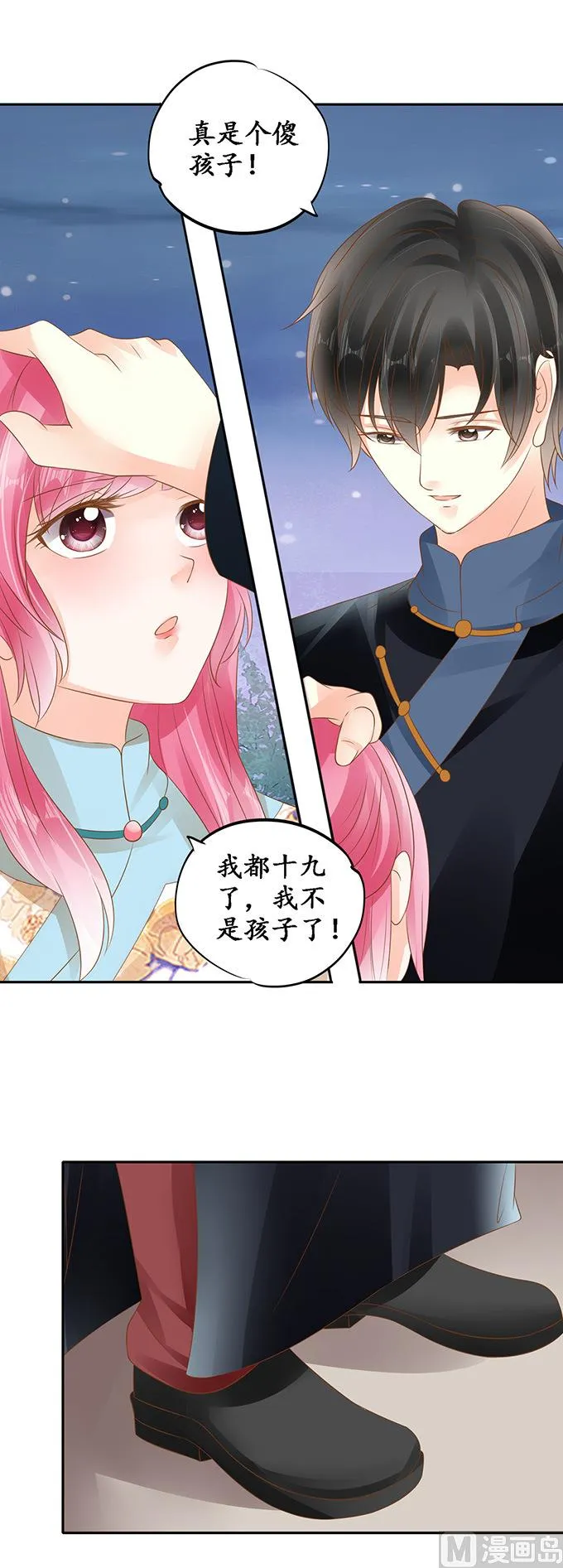 第135话 第5页
