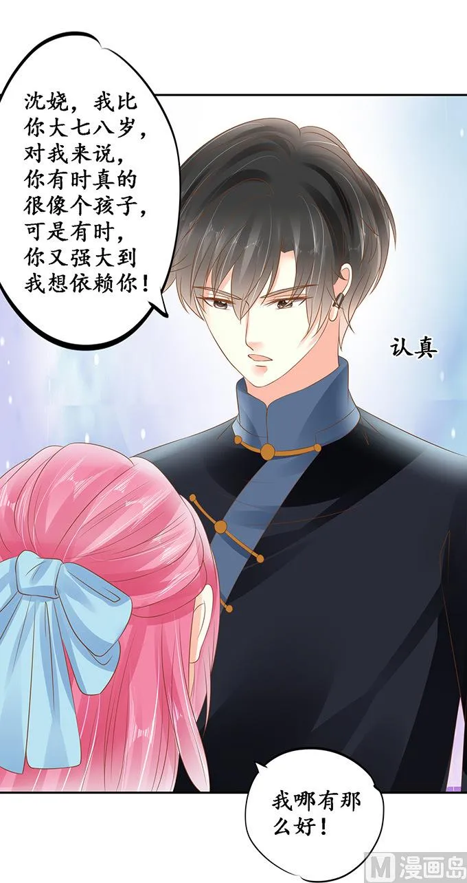 第135话 第6页