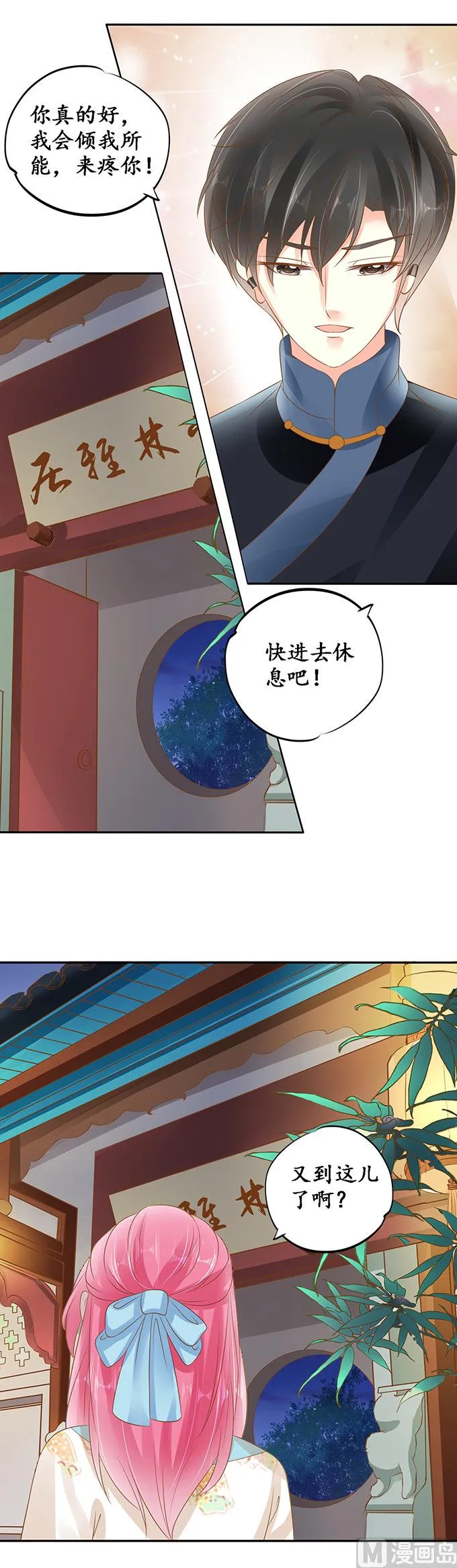 第135话 第7页