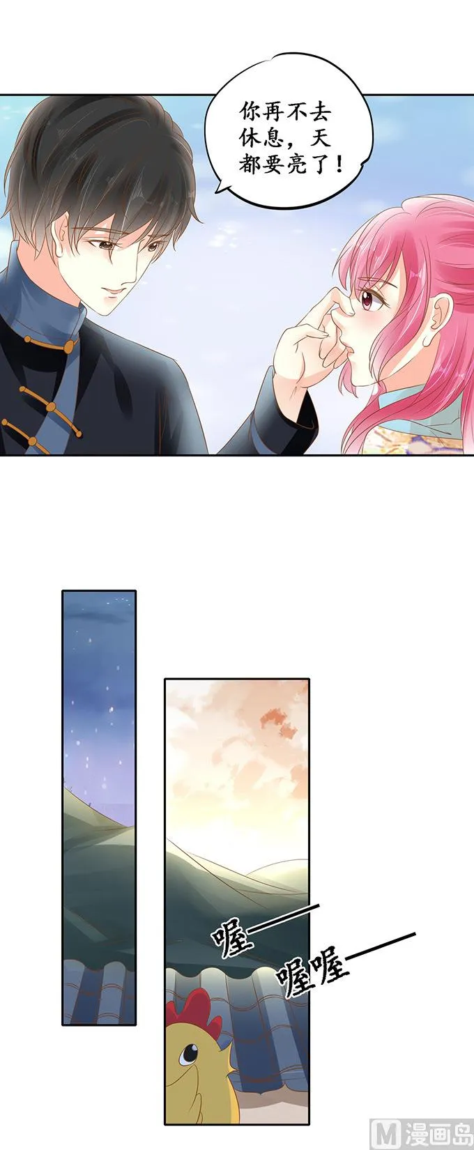 第135话 第8页