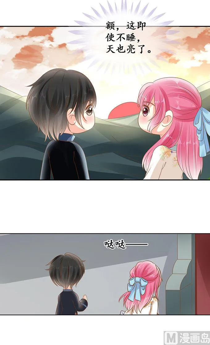 第135话 第9页