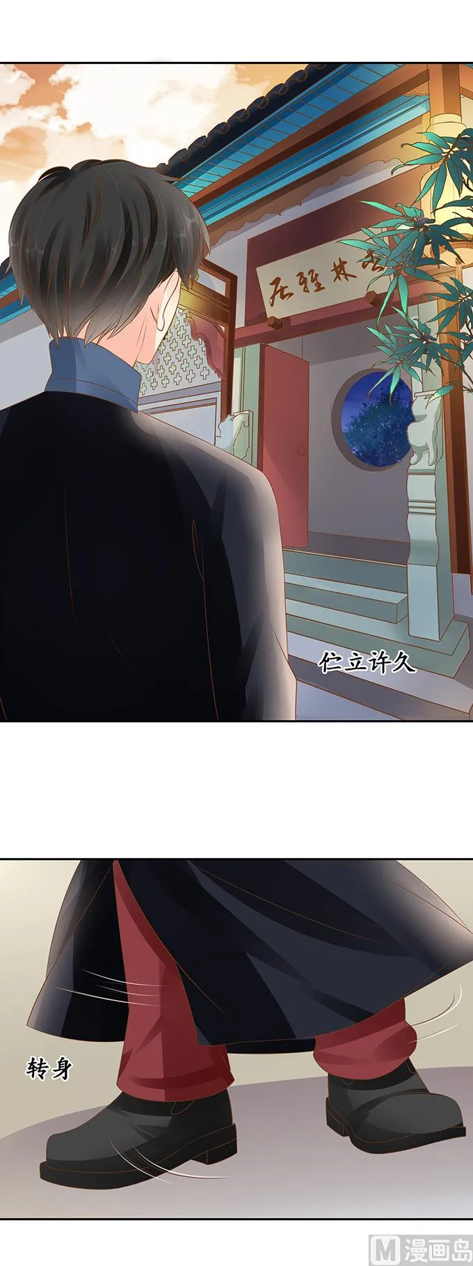 第135话 第11页