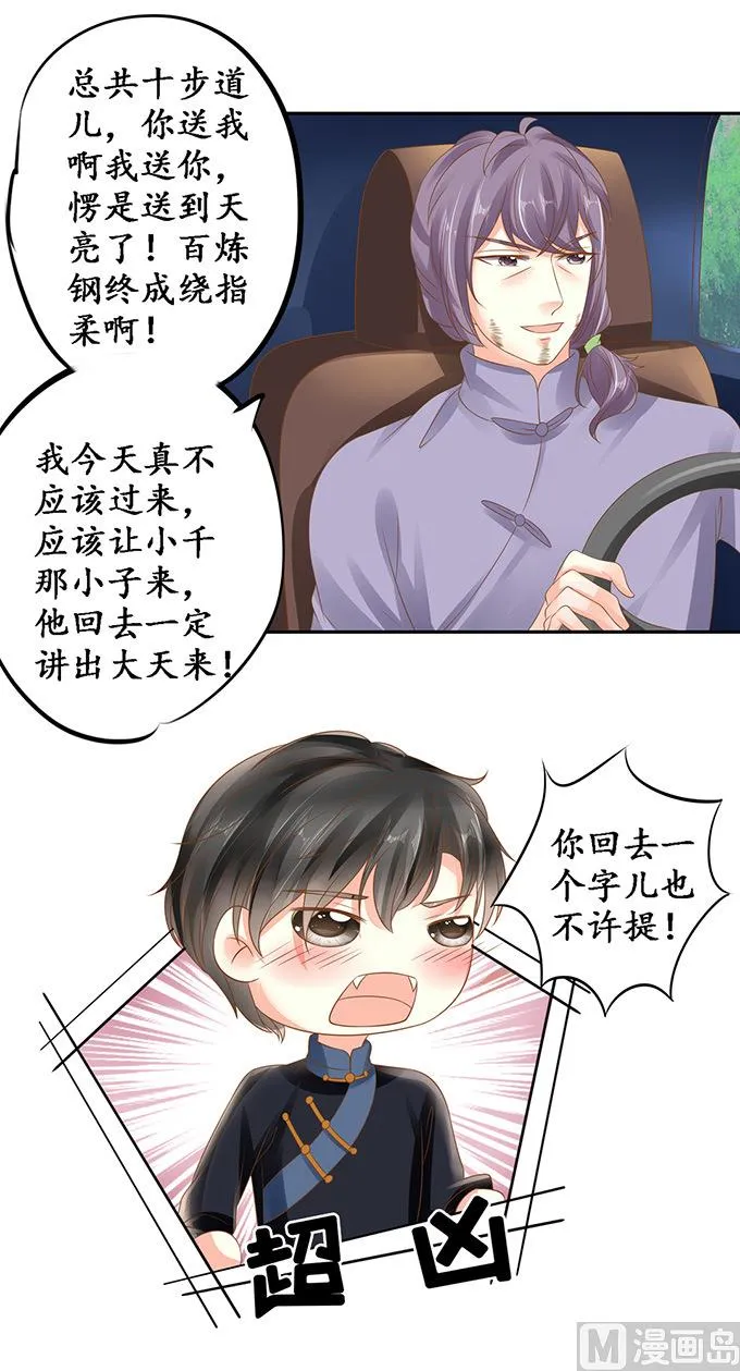 第135话 第13页