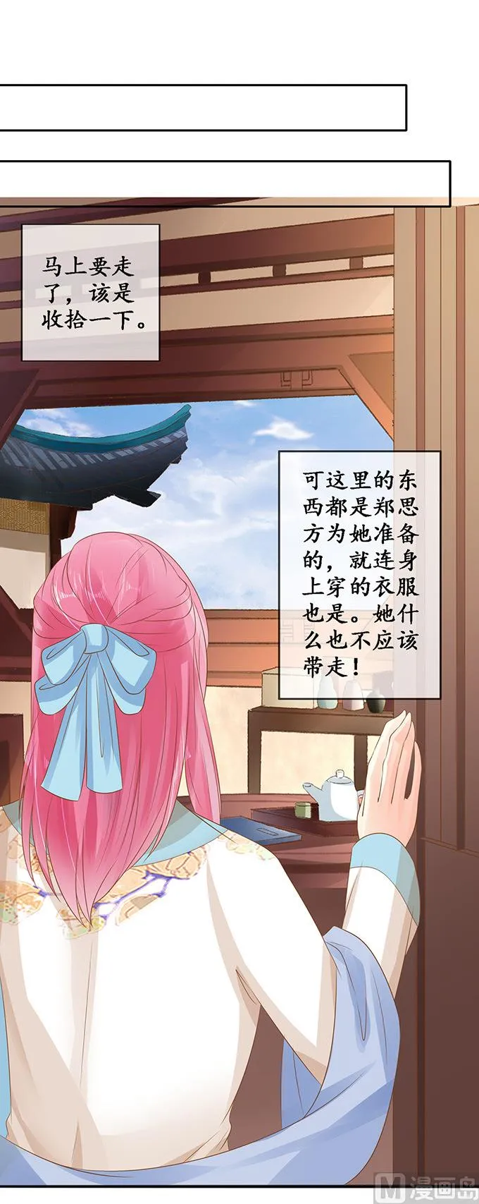第135话 第14页