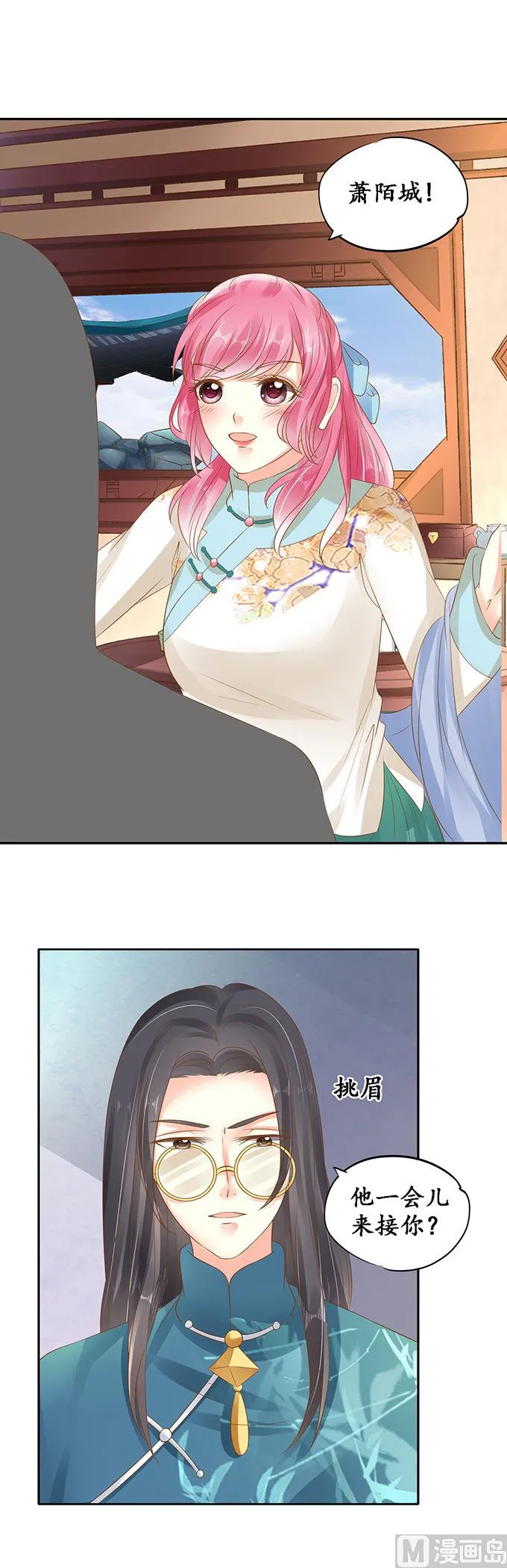 第136话 第2页
