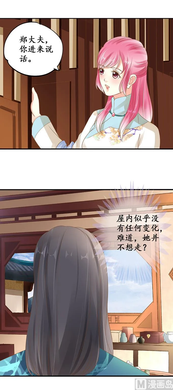 第136话 第3页