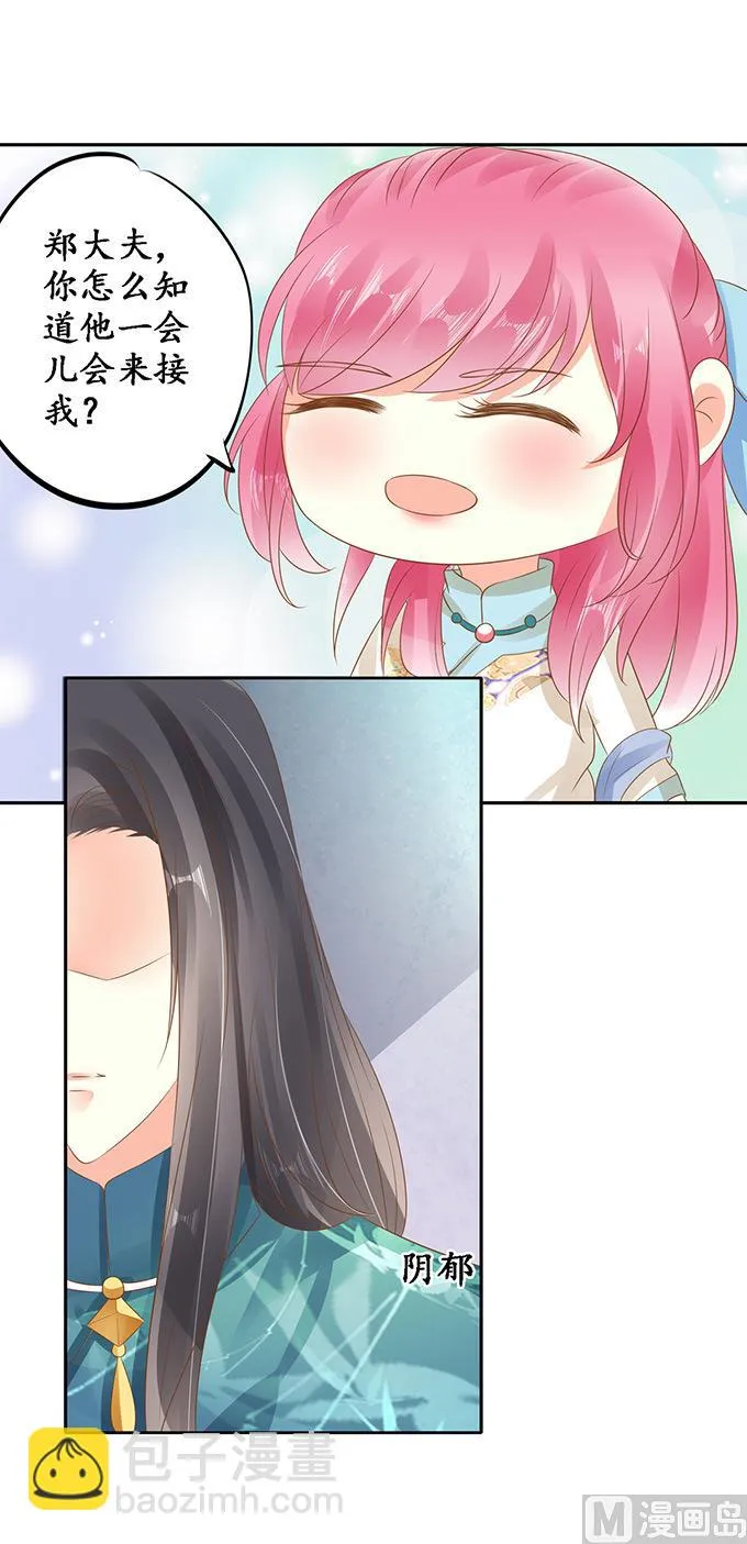第136话 第4页