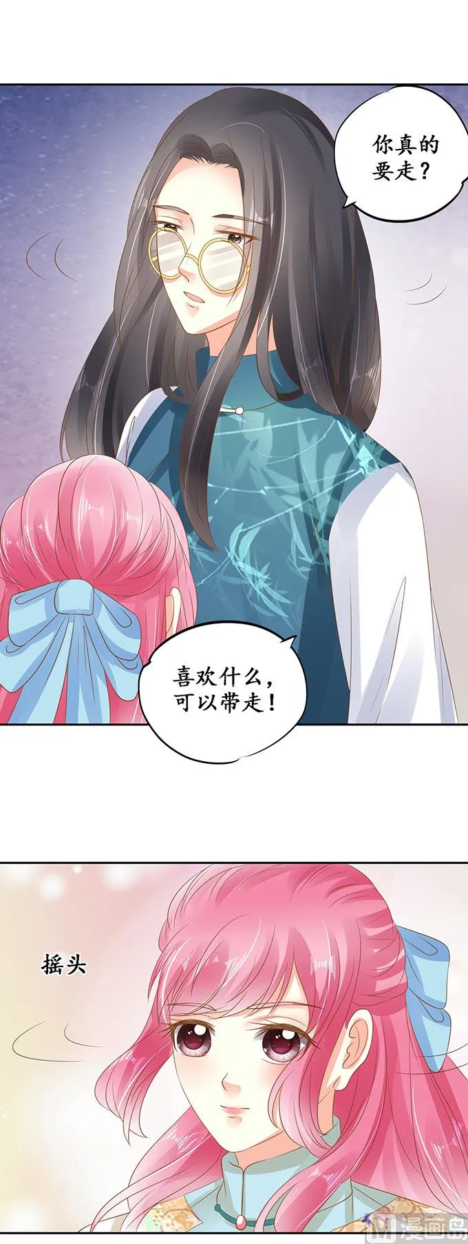第136话 第5页