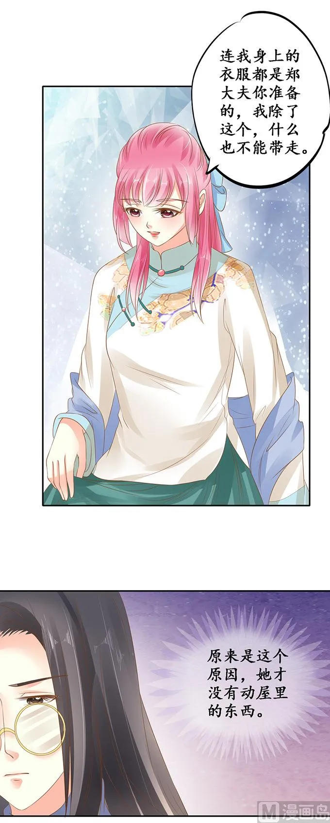 第136话 第6页