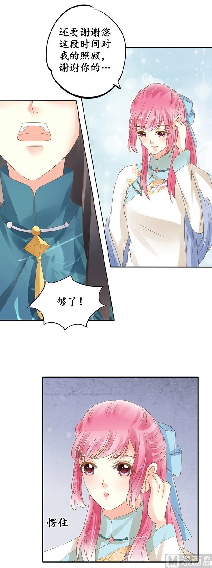 第136话 第7页