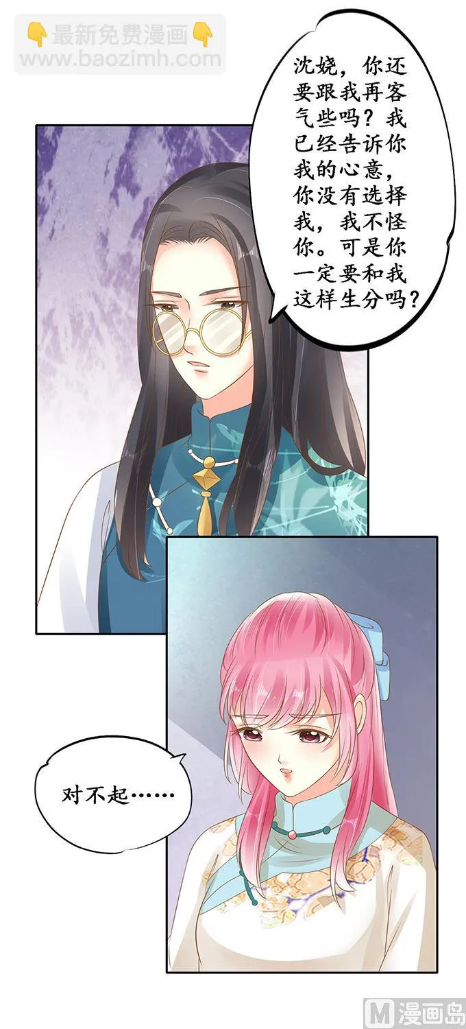 第136话 第8页