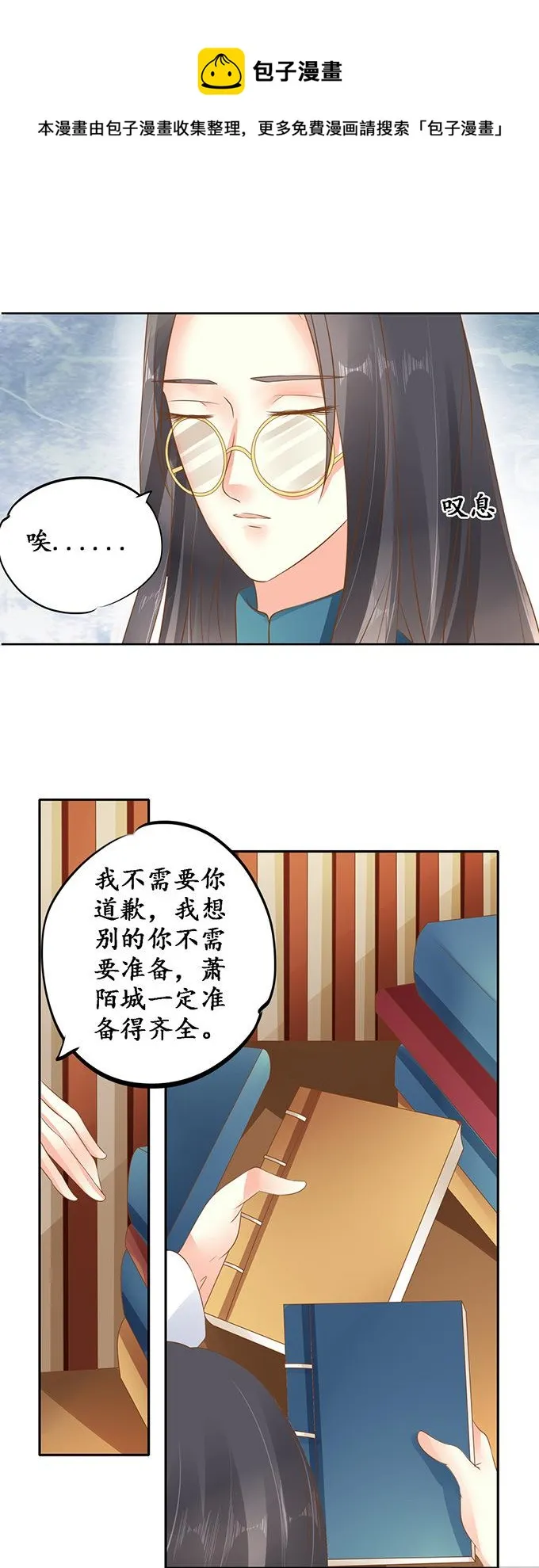 第136话 第9页