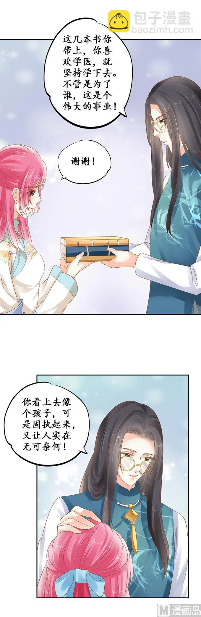 第136话 第10页