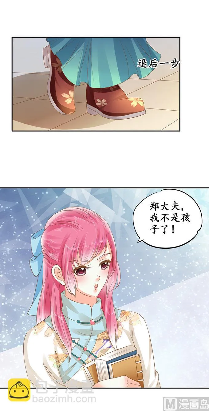 第136话 第11页