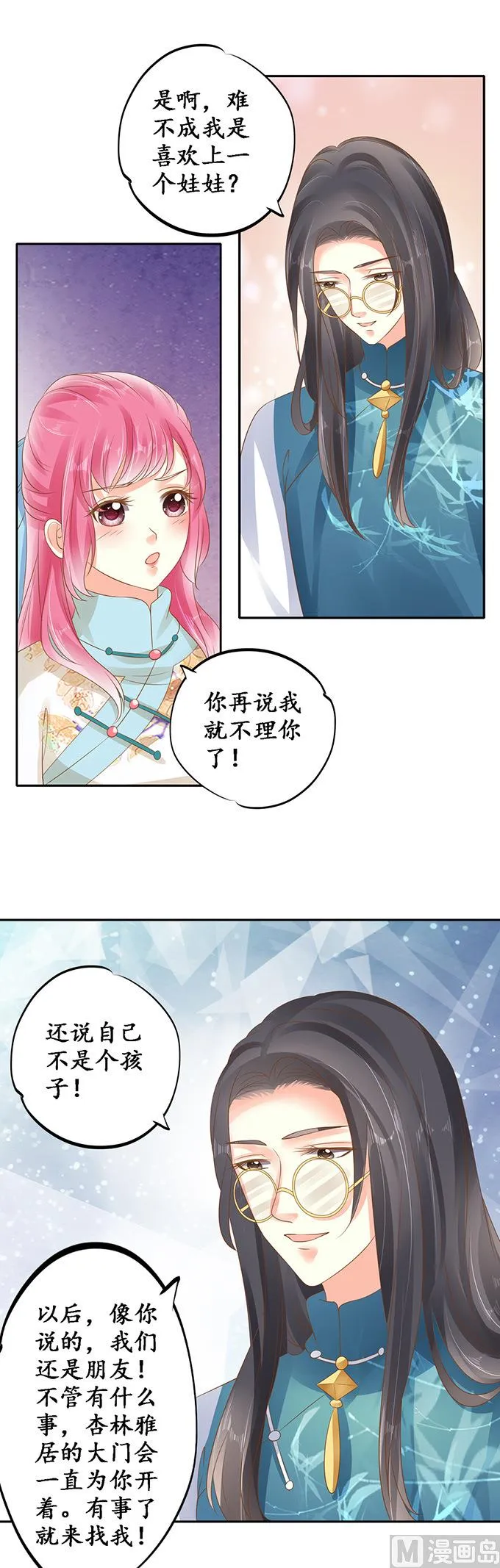 第136话 第12页