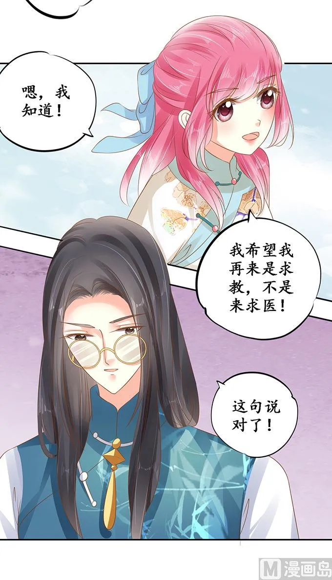 第136话 第13页