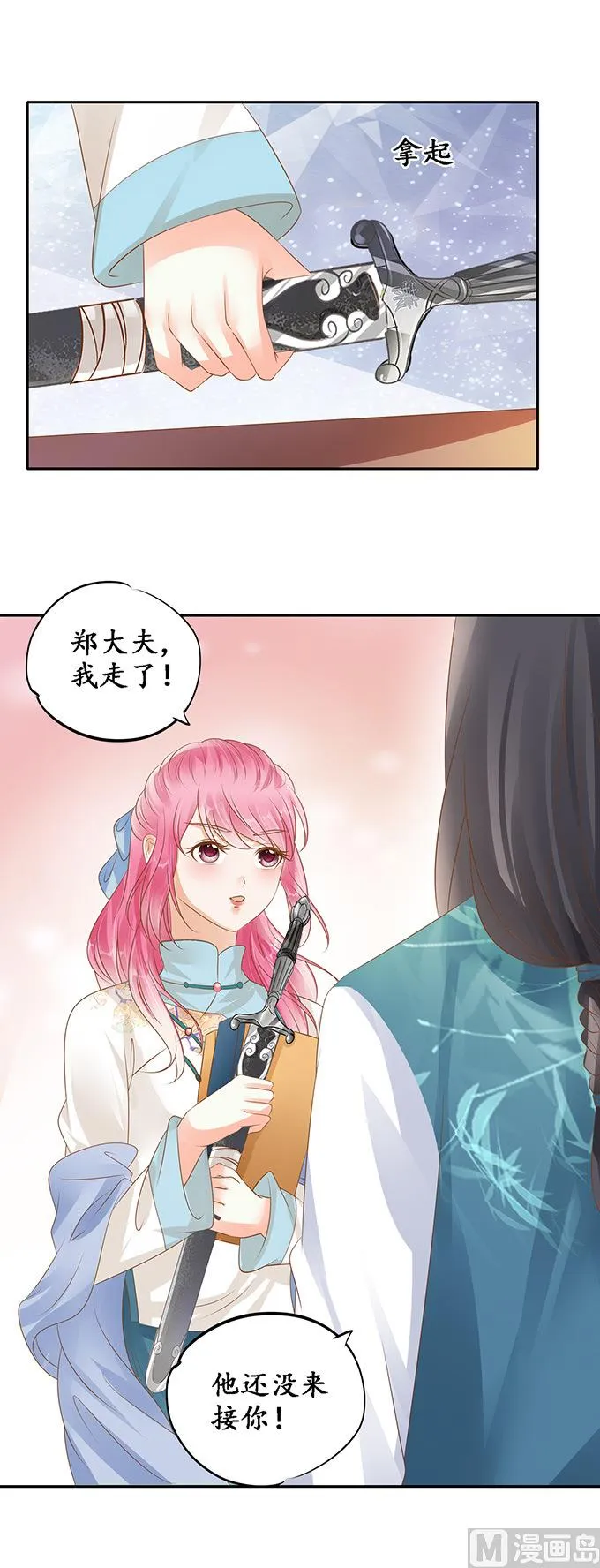 第136话 第14页