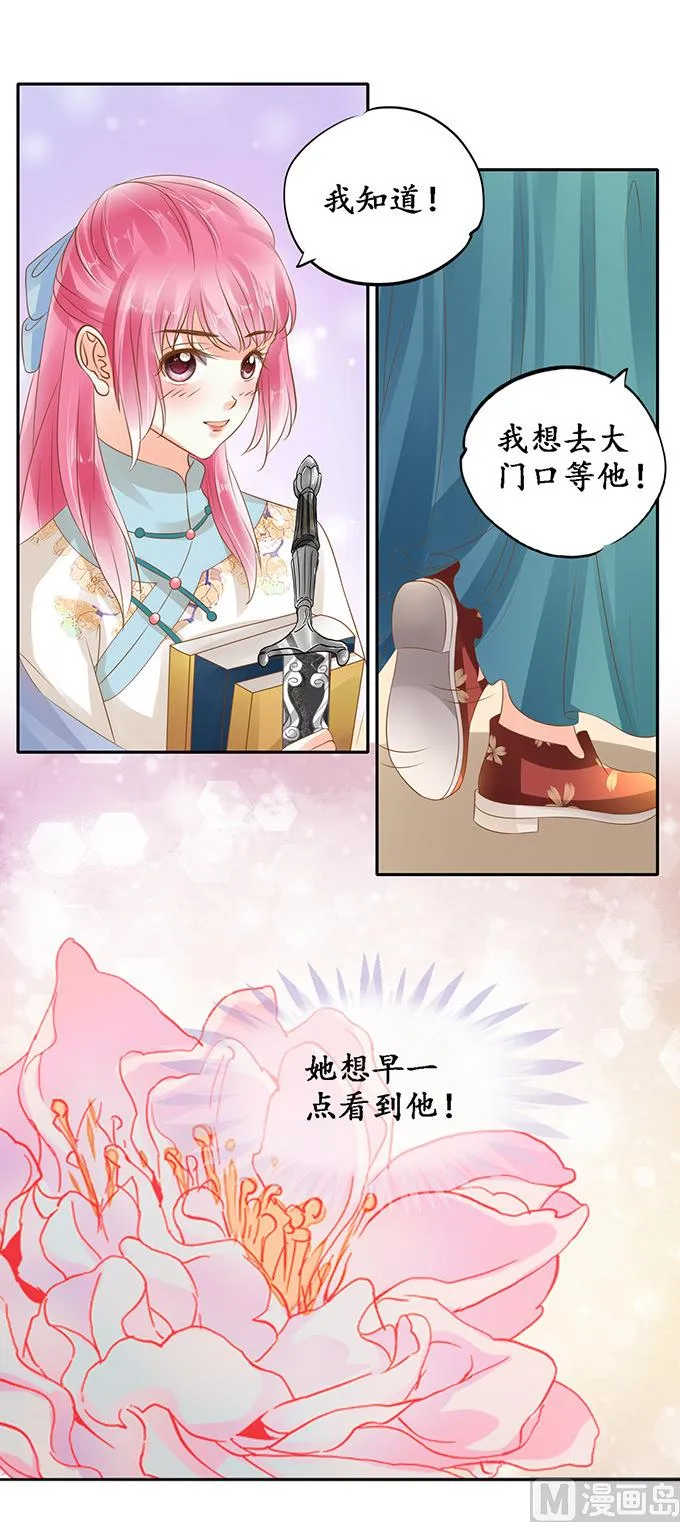第136话 第15页