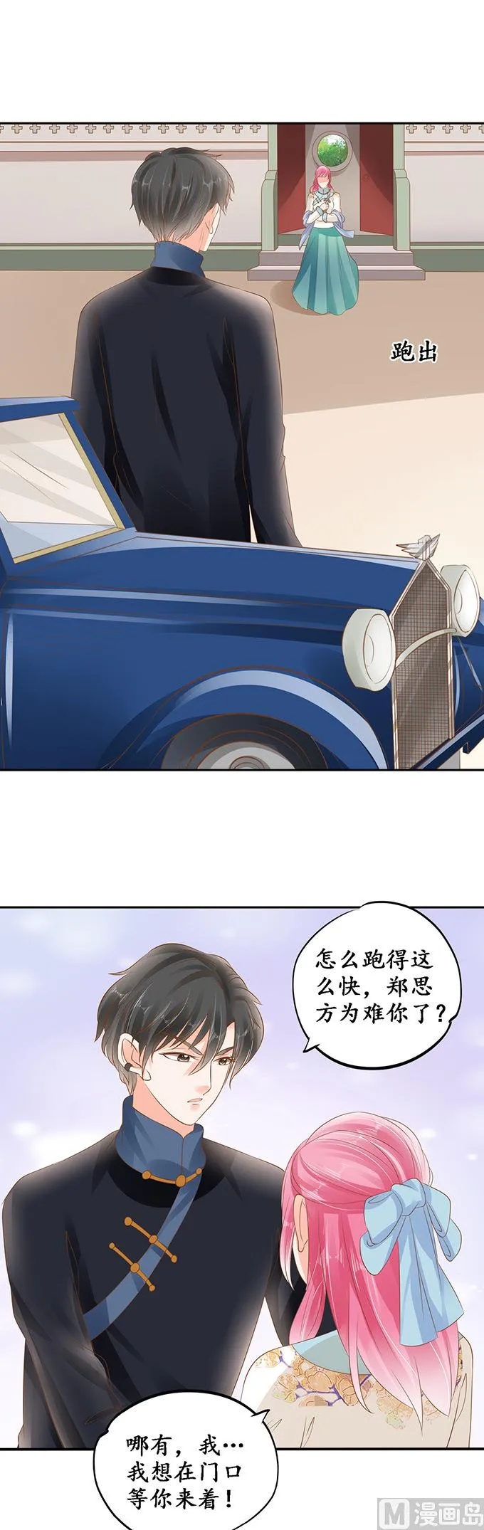 第137话 第2页