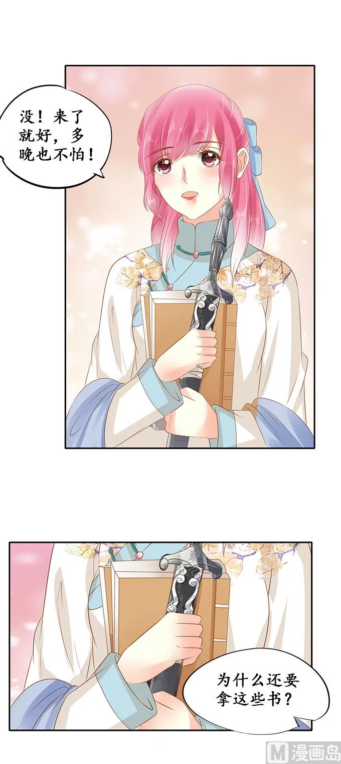 第137话 第4页