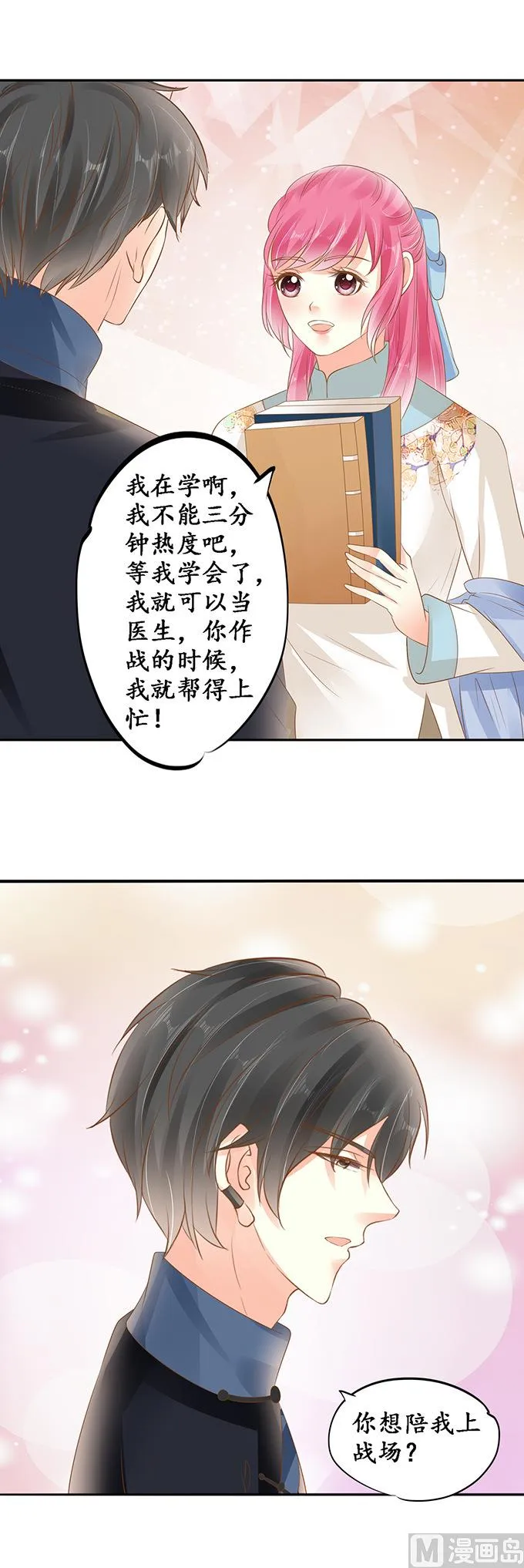 第137话 第5页
