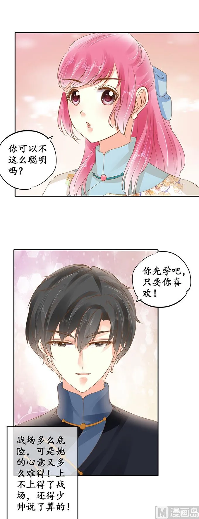 第137话 第6页
