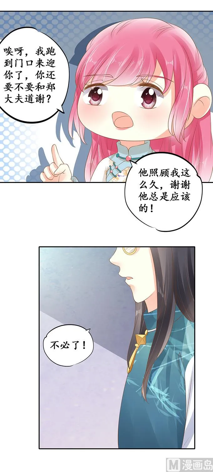 第137话 第7页