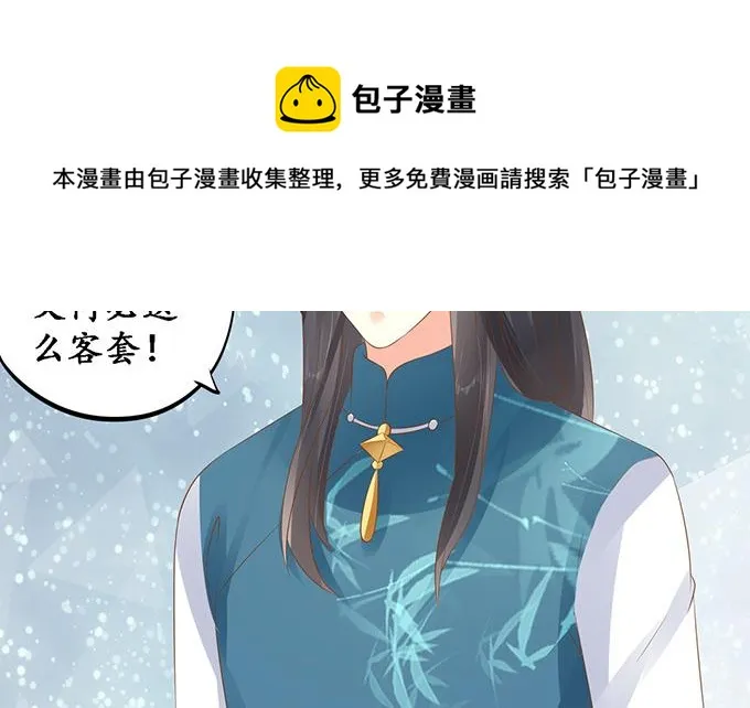 第137话 第9页