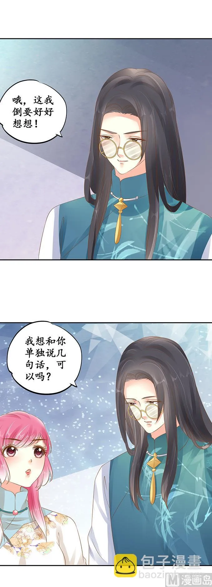 第137话 第14页