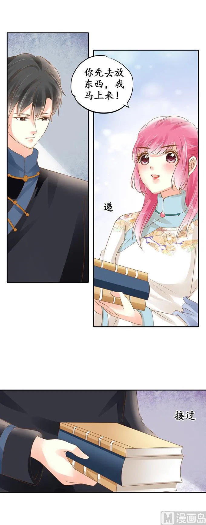 第137话 第15页