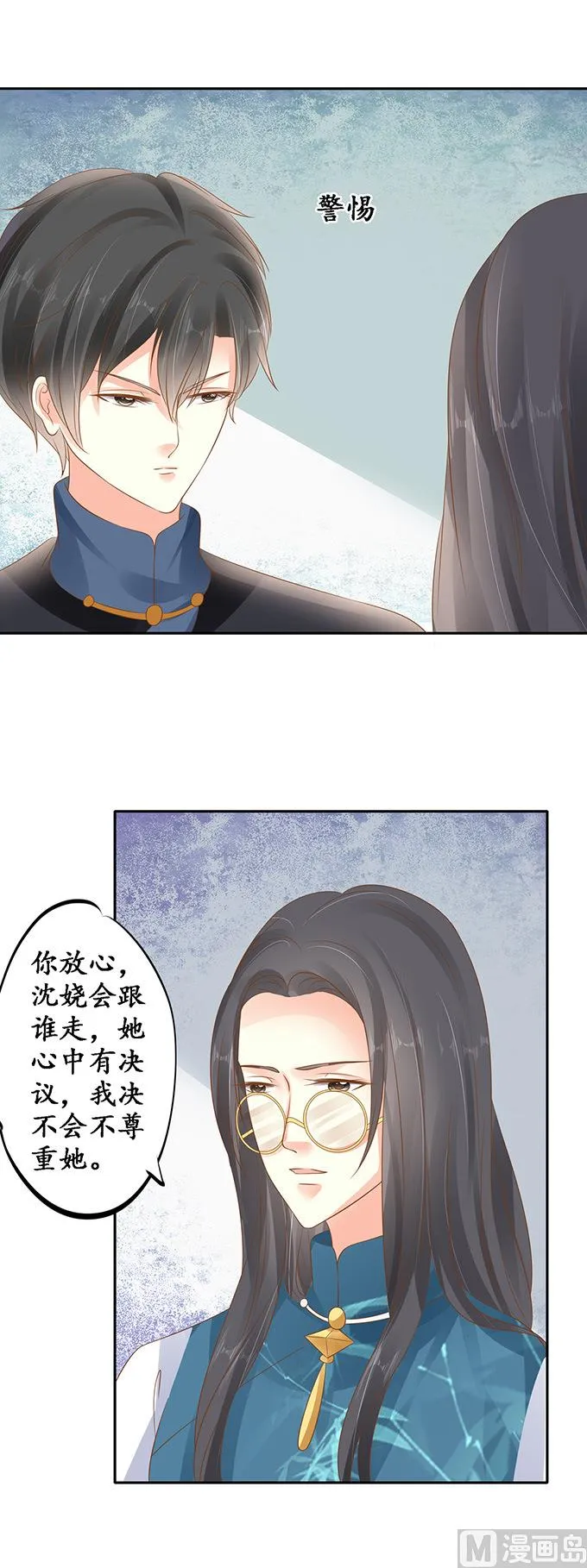 第137话 第16页