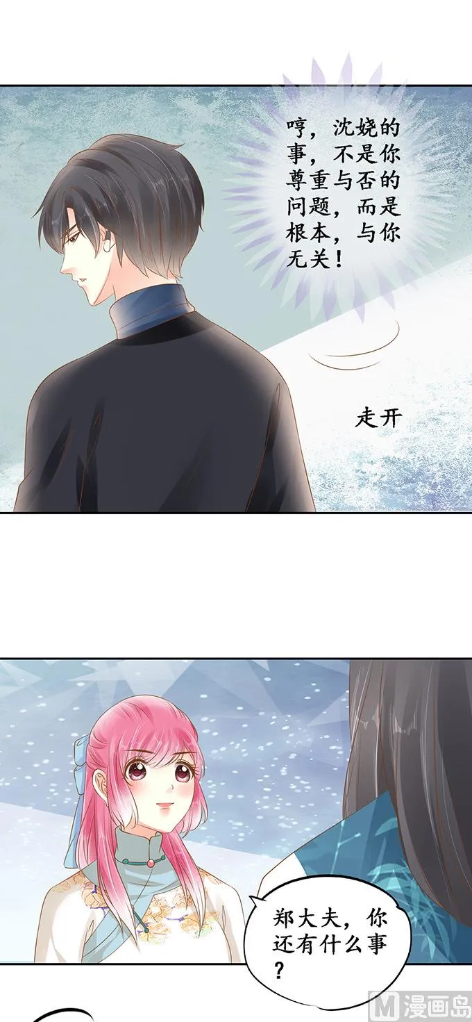 第137话 第17页