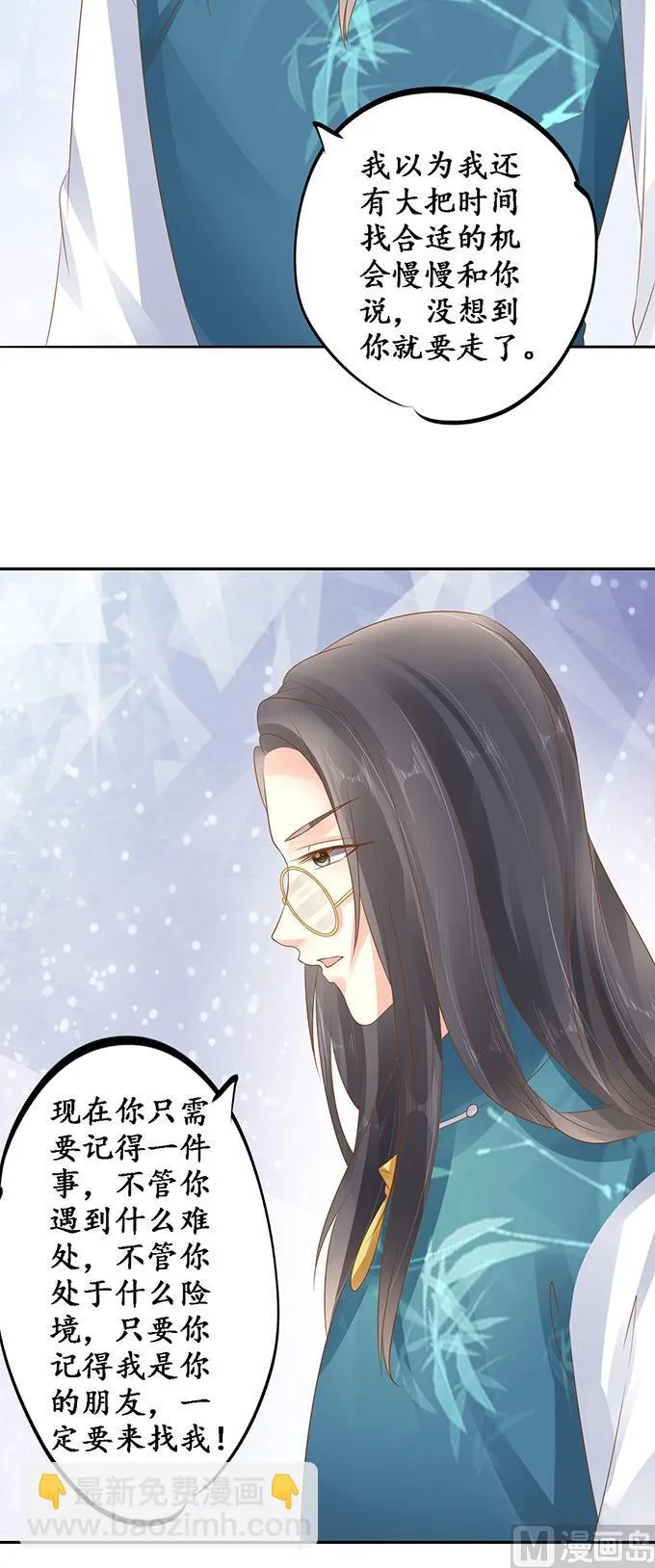 第137话 第19页
