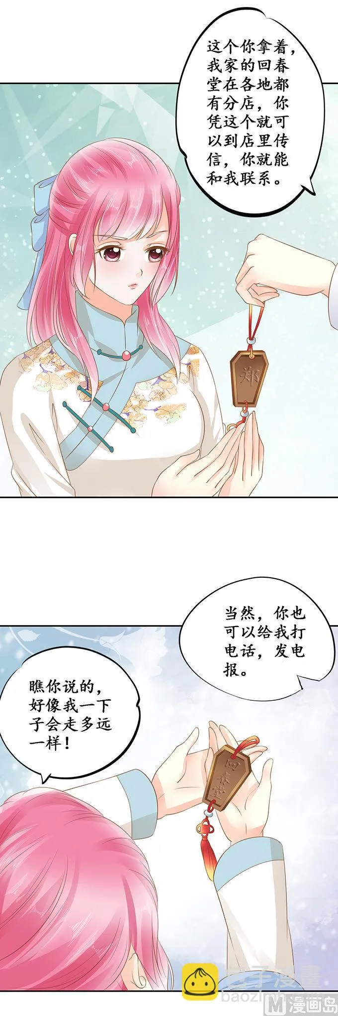 第137话 第20页