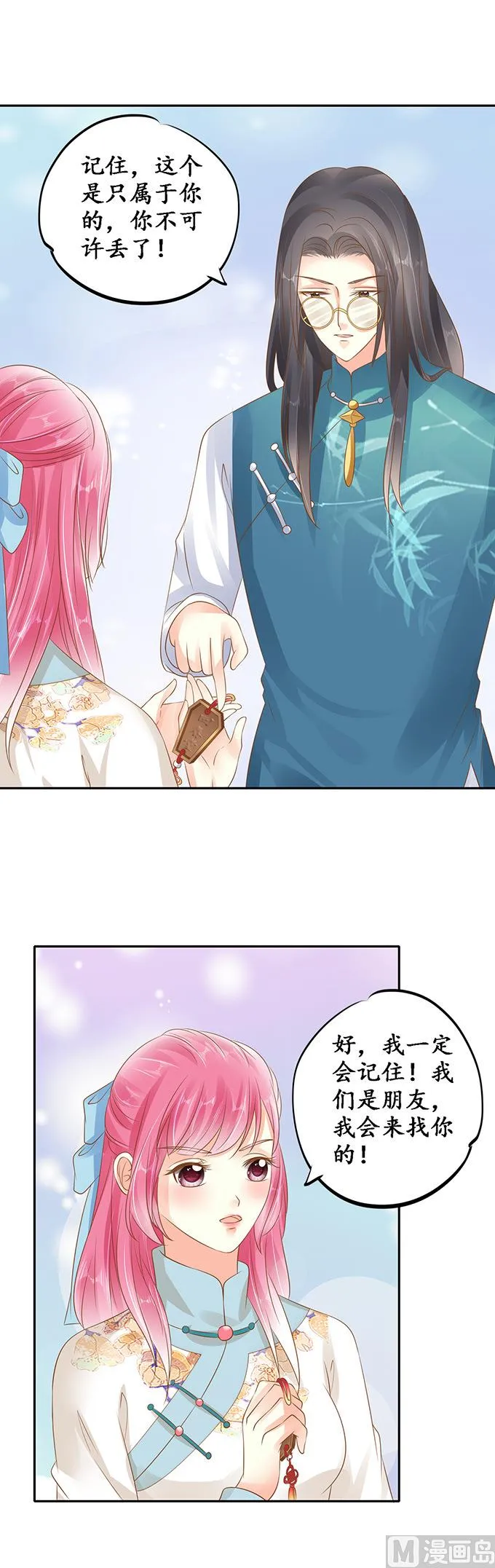 第137话 第21页