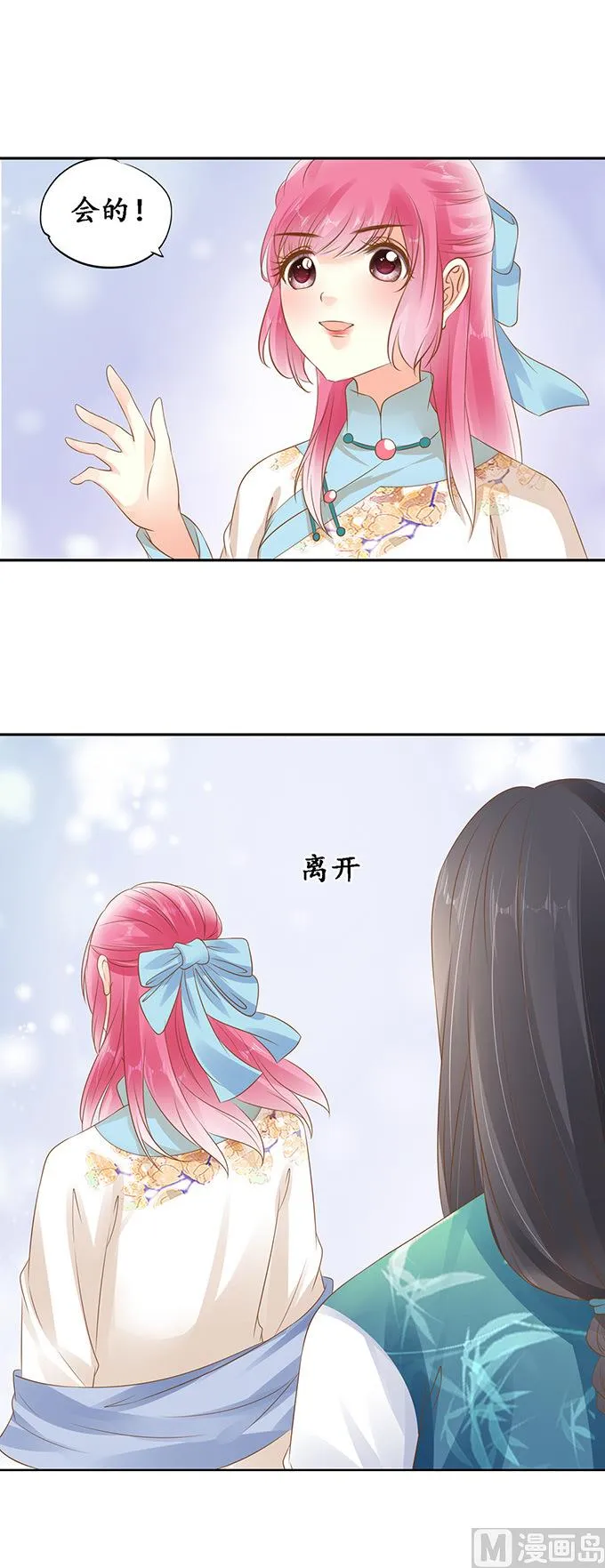 第138话 第2页